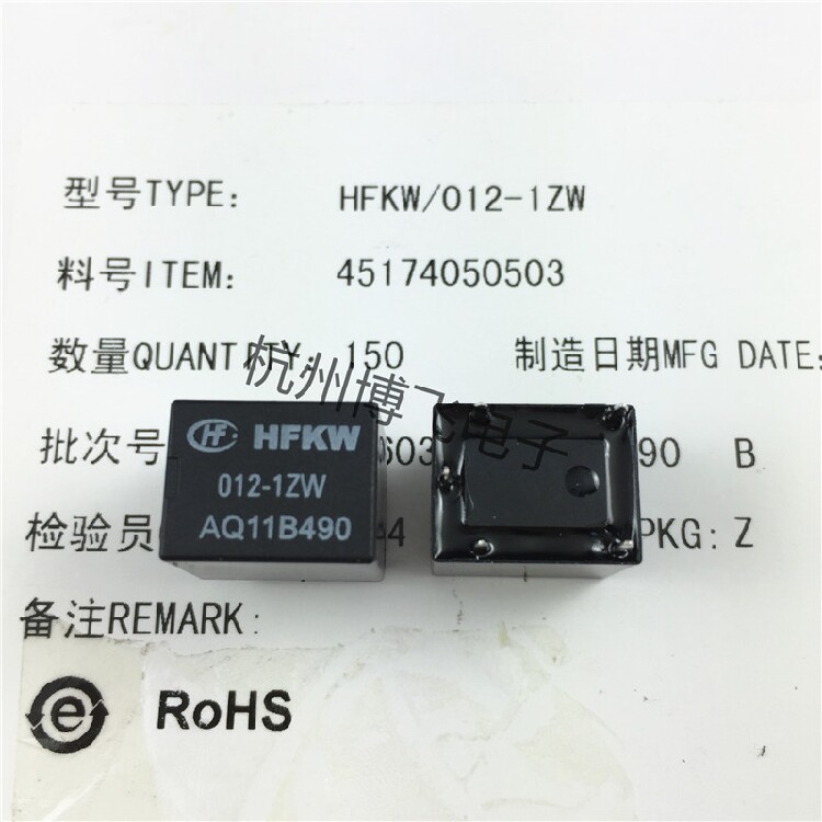 HFKW-012-1ZW Hongfa automotive relay 12VDC group conversion 5 feet 20A16VDC black shell