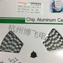 Premium patch electrolytic capacitor 100V 4 7UF volume 6 3 * 7 7mm 1000 1000 only RMB145