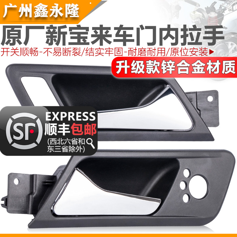 Apply the new Bora08-15 annual treasure to pull the hand armrest rear-view mirror adjustment switch in the inner part of the hand door