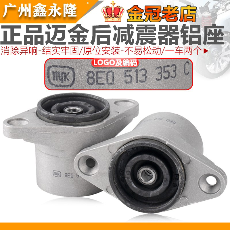 Adapt to the Audi A6C 5 Passat B5 rubber after shock absorber support