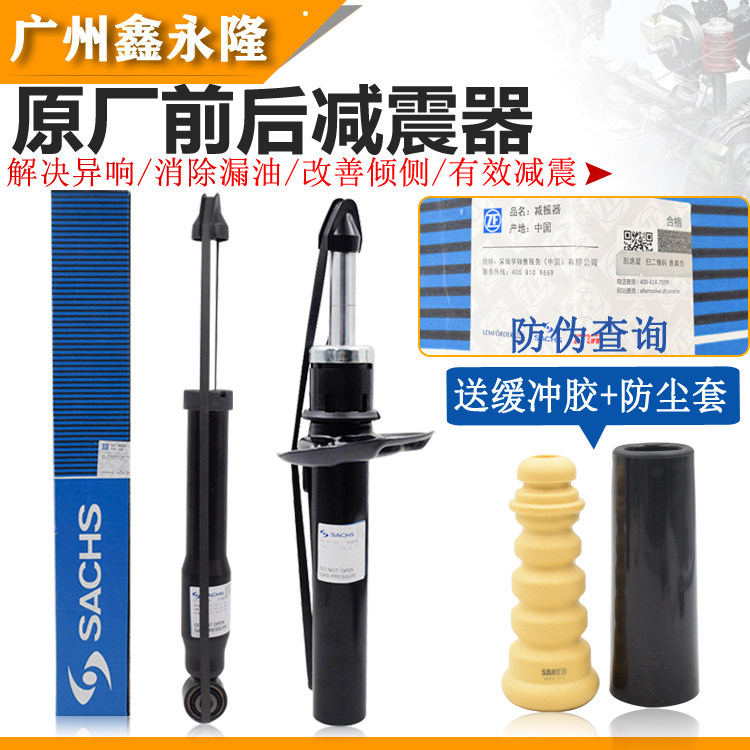 Adaption High 6 Golf 6Tiguan New Passat Ming Rui Anaite CC Front And Back Shock Absorbers Shock Absorbers