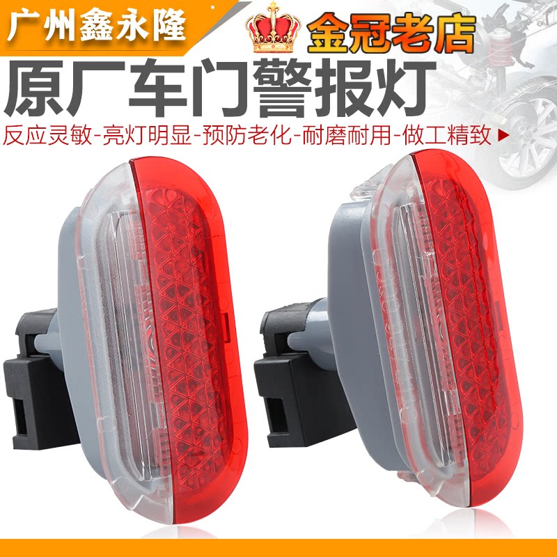 Adapt the old treasure to come to the classic Golf 4 doors Plate Lights Car Door Lights Door Alarm Light Door Panel Lamp