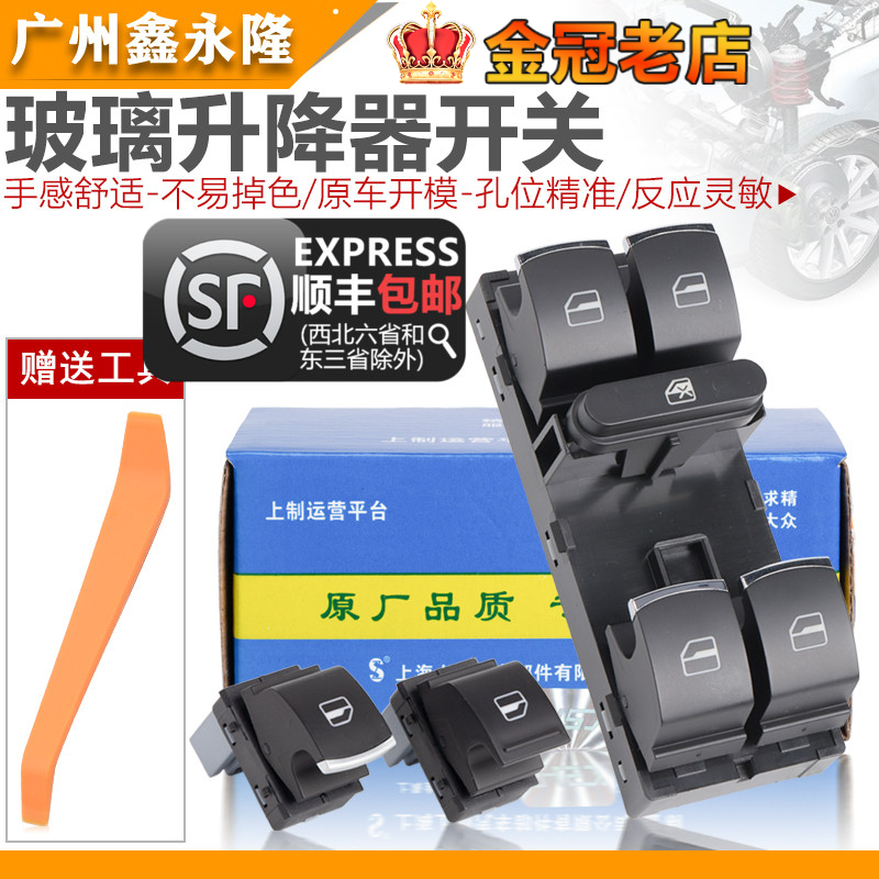 Adaptation CC Speed Temption Maiten B7L passer-by Tiguan Golf 6 left front door window glass lifter switch assembly
