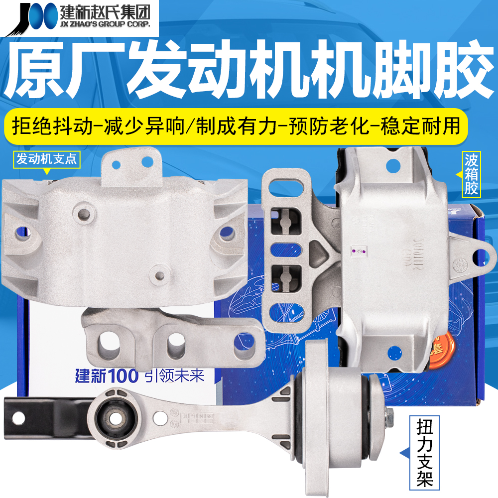 Adapt the new old treasure to Classic Treasure High 4 Longer Engine Machine Mat Rubber Gearbox Bracket torsion bracket