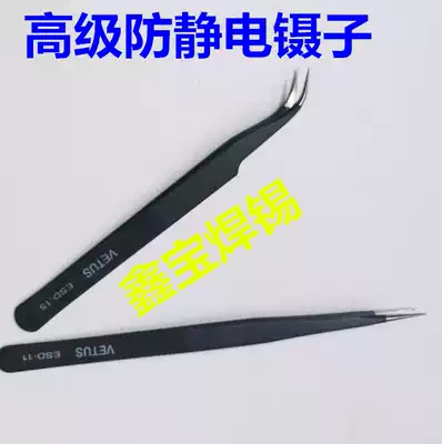 Anti-static repair tools Elbow tweezers Precision meter repair tweezers Stainless steel tip small clip Large