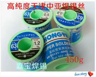 High purity Tianjin Zhongya free cleaning 63%solder wire 0 5mm0 8mm 400g rolls two rolls