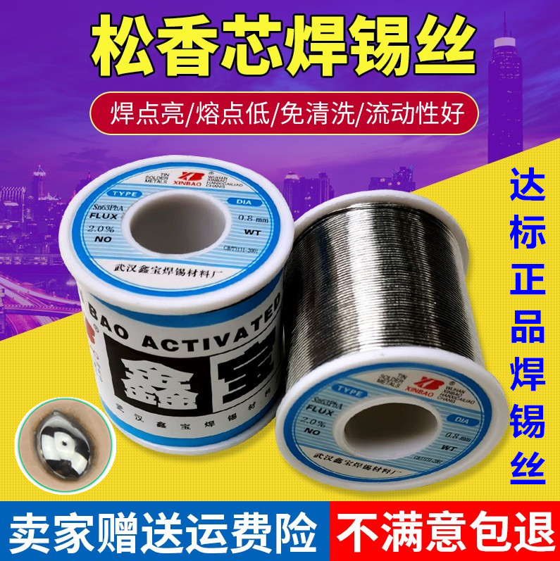 Solder wire high-purity low-temperature solder wire rosin core solder wire 63% 0 8 1 0 0 5 lead-free leaded tin wire