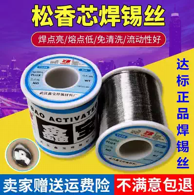 Xinbao high purity leave-in low temperature solder wire rosin core solder wire 63%0 8 1 0 0 5 Lead-free solder wire