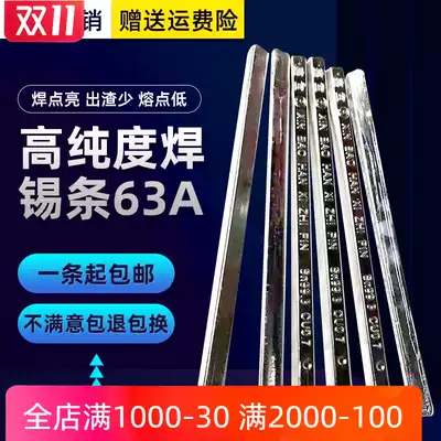 Lead-free solder bar with lead solder bar 63A500g strip manual wave soldering special solder bar melting tin furnace