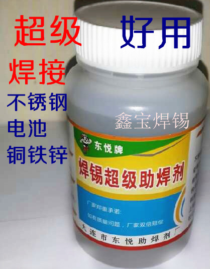Stainless steel soldering flux welding metal advertising word battery pole piece copper iron zinc