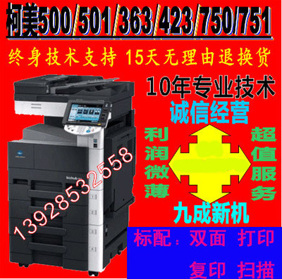 Kemei c368 copier 364C458558658808659759958 ເຄື່ອງປະກອບສີ