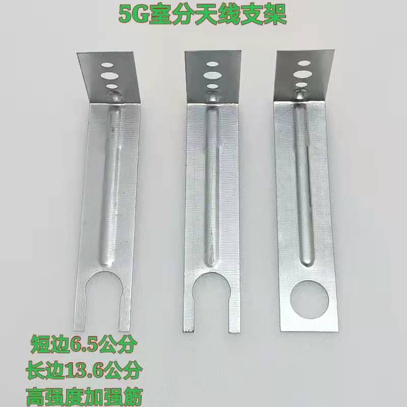 Room division antenna bracket Omnidirectional ceiling antenna mounting bracket Standard 0.8mm5G omnidirectional flat panel antenna bracket