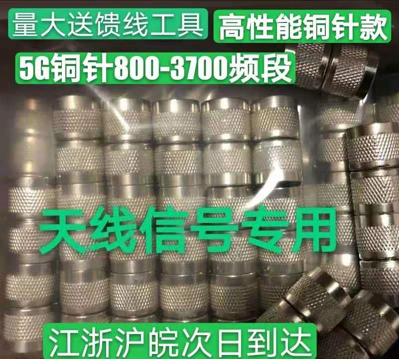 50-12 feeder 1 2 feeder adapter N male double pass N-JJ double male adapter