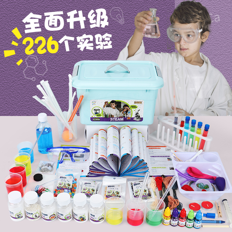 steam science enlightenment small experimental set puzzle hand-made teaching aids pigment pigment children 7 years old pupils