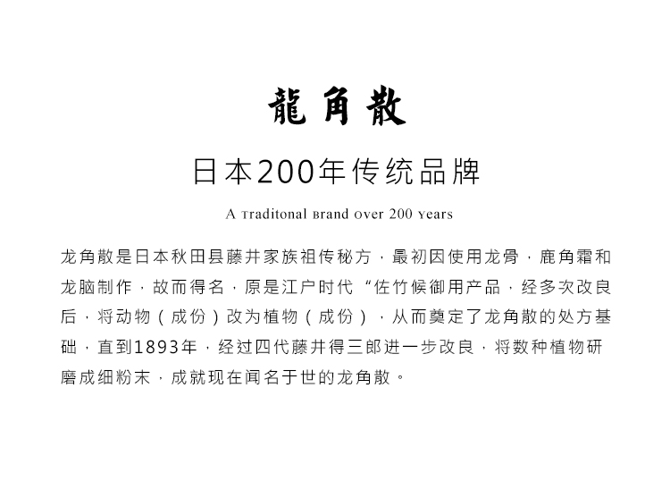 【日本直效郵件】龍角散RYUKAKUSAN 止咳化痰潤喉喉糖 蜂蜜牛奶味 10粒