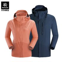 Kaile Stone outdoor sports men and women flying woven lightweight waterproof breathable single-layer hiking jacket spring and autumn