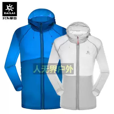 Kaylar Stone outdoor sports travel sunscreen clothes for men and women super thin breathable skin windbreaker coat spring and summer