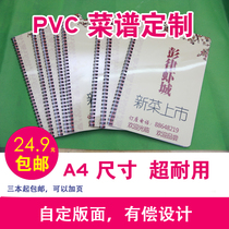 A4 Pvc menu Plastic menu Iron ring binding dish plate Wine plate recipe production custom Changsha