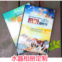 12 inch crystal album photo book memorial album College graduation students record party album Factory direct sales