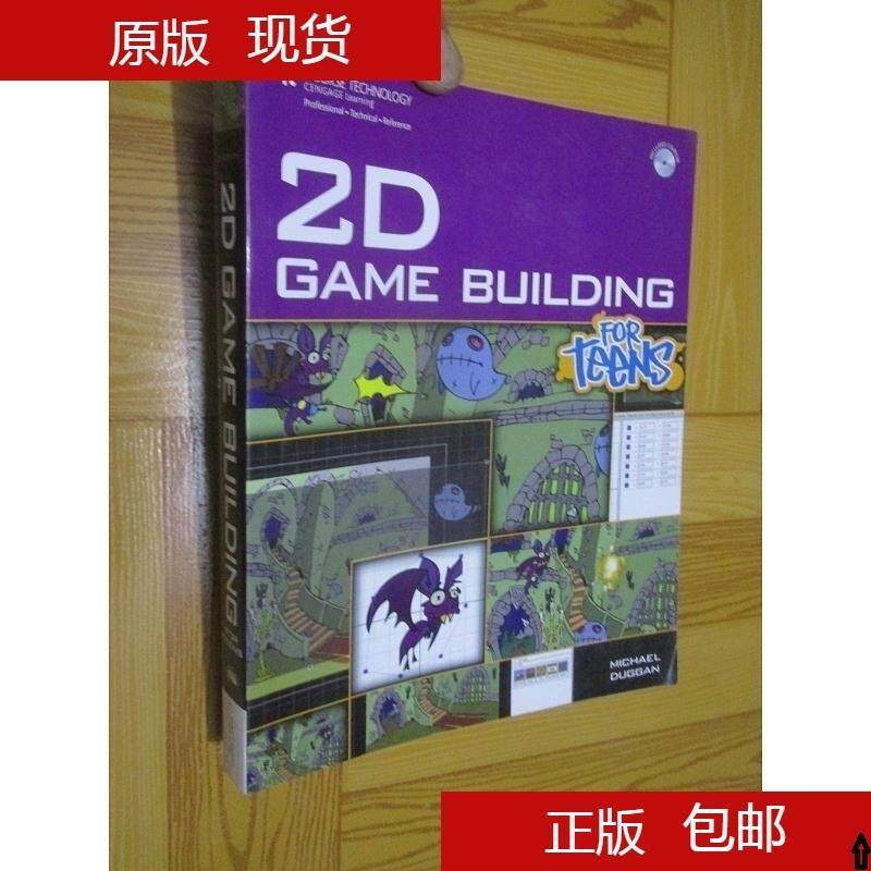 2D Game Building for Teens (Course Technology) 【附光盘