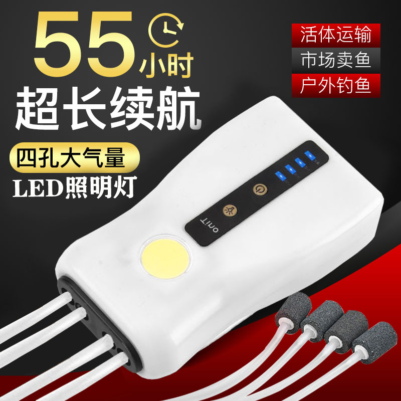 Rechargeable Dual-use Oxygen Pump Gold Fish Tank Oxygenation Pump Outdoor Fishing Barrel Special Oxygen Machine Fish Fish Oxygenation Pump-Taobao