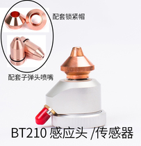 嘉强感应头切割头配件激光传感器500W 1000W BT210不锈钢款BT210S