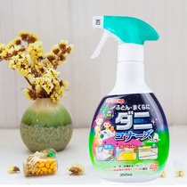 Japanese Imported Kingbird Delumites Spray Bed With A Spray-Free Domestic Bedroom Anti-Mite Aerosol