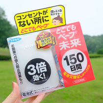 Spot VAPE Insect Repellent Replacement Japans Future Replacement Core Insect Repellent Interiors Indoor Vehicular Mosquito Repellent