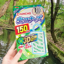 KINCHO JAPAN GOLDEN BIRD MOSQUITO REPELLENT NETS MOSQUITO REPELLENT INTERIORS INDOOR MOSQUITO INVISIBLE MOSQUITO INVISIBLE MOSQUITO NETS 150th