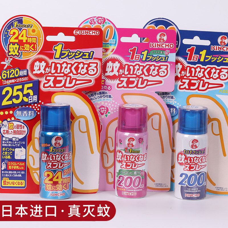 Japan Golden Bird Mosquito Repellent Spray Killing Mosquito Killer Mosquito Repellent Mosquitoes mosquitoes Cockroach Mosquitoes Kill cockroach Mosquito Mosquitoes Indoor Summer