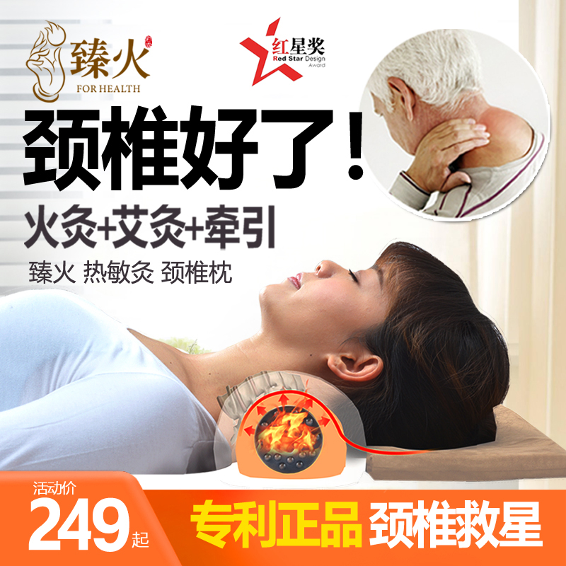 Zhenhuo cervical spine pillow repair cervical spine special protection cervical spine moxibustion pillow strong vertebrae traction moxibustion hot compress physiotherapeutic device