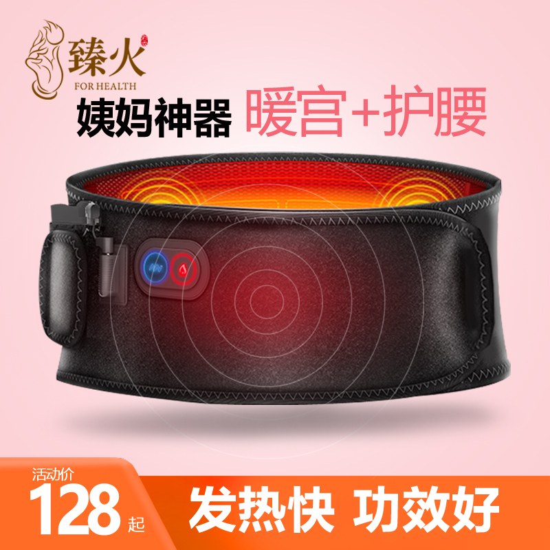 Electric heating belt waist pain massager heating warm warm Palace physiological period Palace chill conditioning massage waist deity