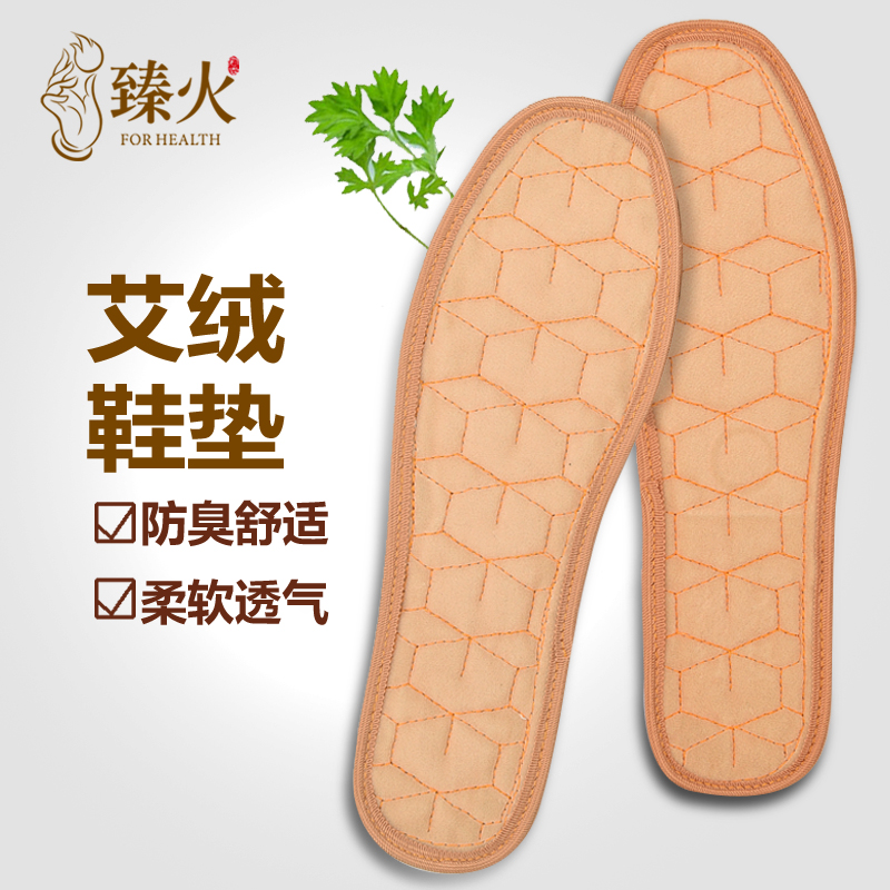 Zhen Fiery Eivet Insole Five Years Chen Eivet Anti-Smell Sweat-Free Health Care Warm Foot Therapy Insoles Men And Women Shoes Apply