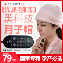 Zhenhuo moon hat postpartum autumn and winter pregnant women Maternity hat supplies windproof electric heating bandana Hair band confinement hat