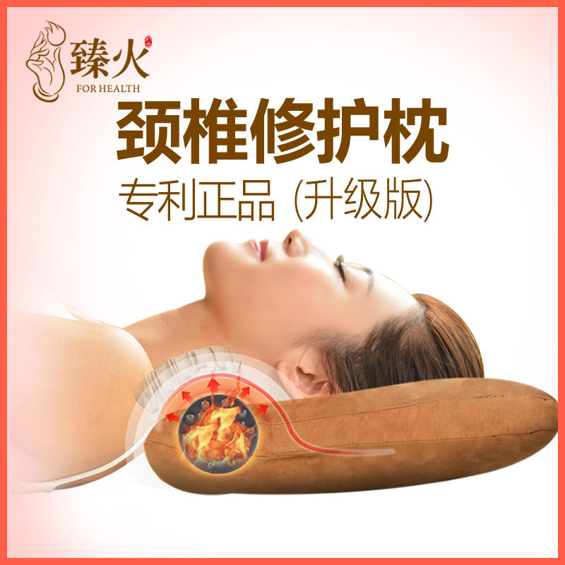 Zhenhuo cervical spine pillow repair special heating physiotherapy traction adult neck and shoulder correction neck protection health moxibustion ridge vertebra