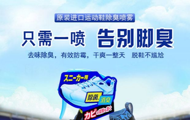 nước lau sàn đuổi muỗi Nhật Bản chính hãng Kobayashi sneakers khử mùi xịt giày tủ khử trùng chân khử mùi 250ML - Trang chủ nước lau sàn chống muỗi