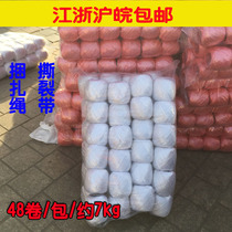 Small roll of new material strapping rope plastic rope packing rope straw ball rope tearing tape packaging rope packing rope binding