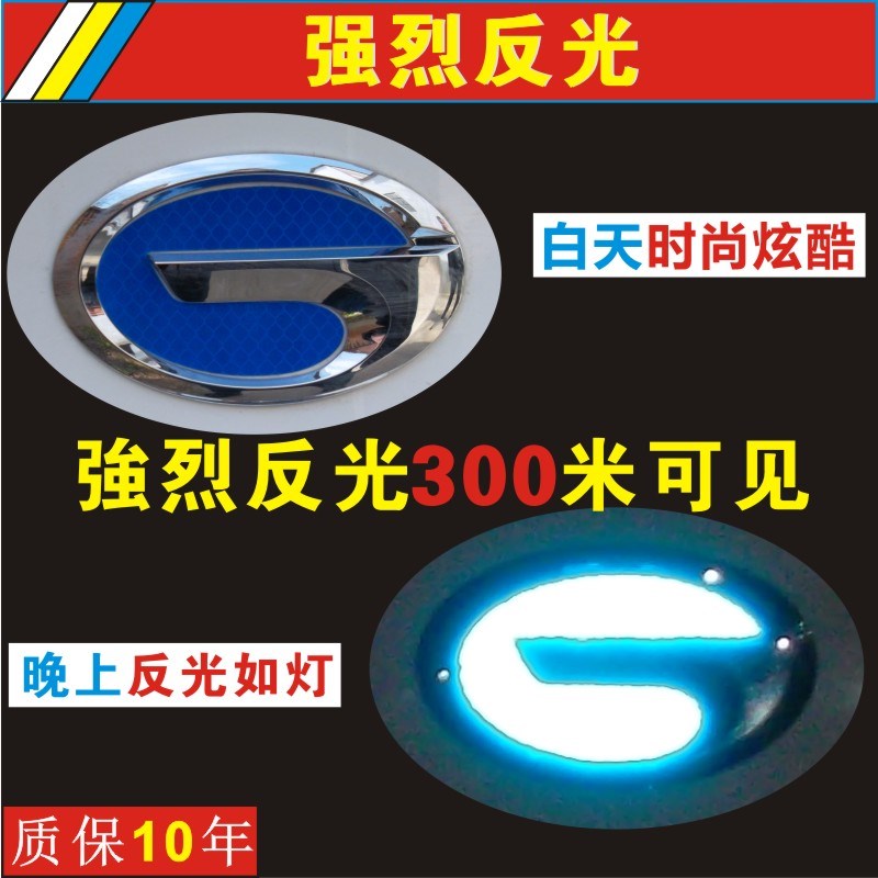 Guangqi Chuanqi gs8 gs5 gs5 gs3 gs3 ga4 ga4 ga6 ga6 ga8 ga8 ga8 ga8 modified loading and decorative car sticker