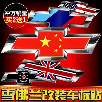 Chevrolet Kovoz Red Love Flag Modified Car label Cruze Sail Exploration Ruze Kopac