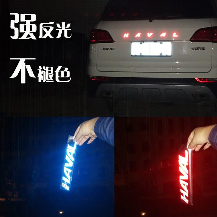 h9 f7x h2s Harvard H6 Sports Edition Modified Appearance M6 Reflective Car Paste H7 Decorative Label