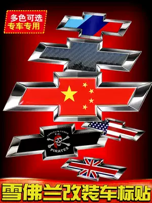 Chevrolet red flag logo sticker paper Sail Malibu XL Cruze modified Chinese net decoration Kovoz