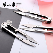 Zhang Koizumi Spring Yarn Cutting U Type Small Scissors Cut Wire Head With Small Scissors Dressmaking Embroidery Sharp Stainless Steel