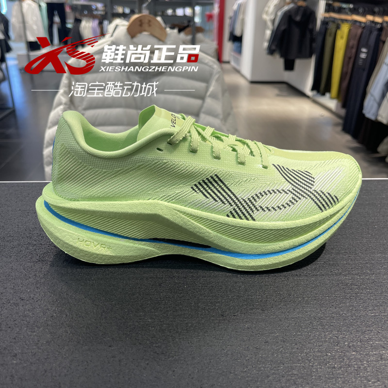 Under Armour Velociti Elite 3 Carbon Plate Racing Marathon Running Shoes for Men and Women - 6005377 Under Armour Velociti Elite 3 Carbon Plate Racing Marathon Running Shoes for Men and Women - 6005377