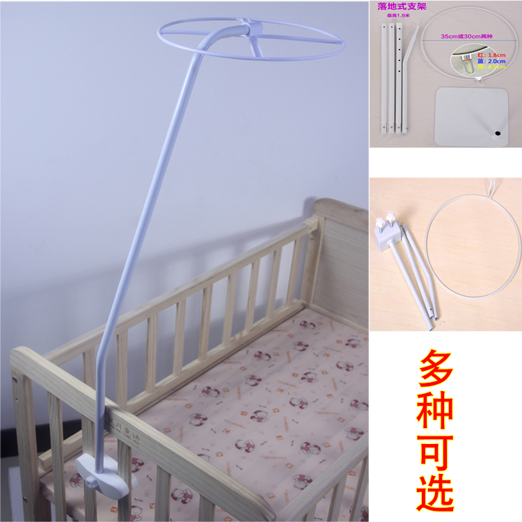 Baby Net Accessories Baby Net Stand Thickened And Bold Universal Crib Mosquito Net Stand Special Price