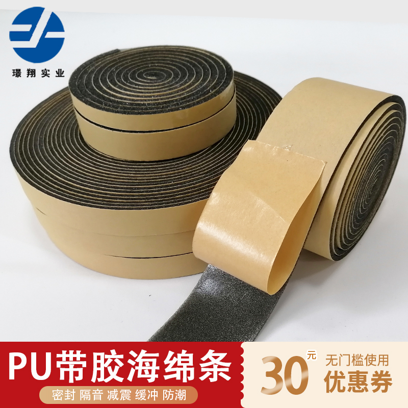 PU Sponge Strip Tape Foam Rubber Flame Reduction Seal Soft Cotton 3 5 10 10 15 20 25 30 mm