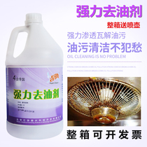 Jiechi strong oil cleaner degreasing agent kitchen floor oil stain scavenger 4kg large barrel