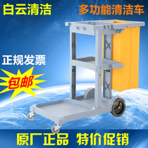 Baiyun AF08170 cleaning car Hotel and hotel multi-function trolley Property cleaning car Bag service car
