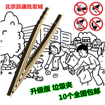 Bamboo Litter Clip Lengthened Bamboo Clip Sanitation Litter Pliers ten Things Instrumental Fetch SANITARY CLIP TRASH CLIP