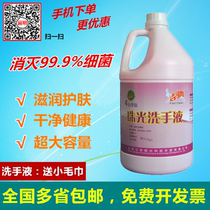  Jiechi hand sanitizer supplement liquid soap liquid replacement fragrance type disinfection sterilization antibacterial vat antibacterial hand sanitizer