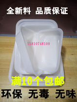  White tempered storage box plastic ice tray rectangular small box preservation box lidless ice box ice basin food box